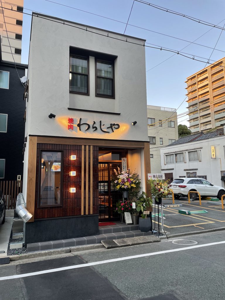 浜松市　焼肉